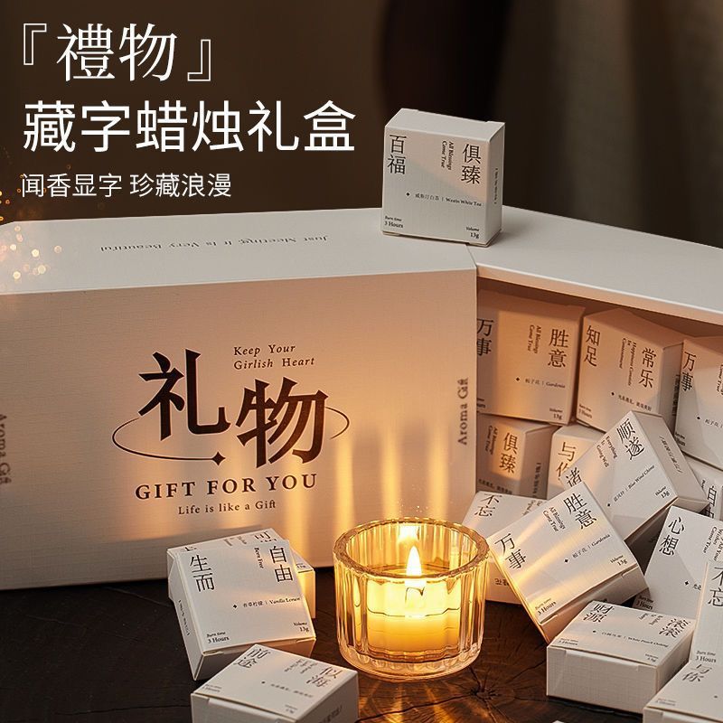 创意香薰蜡烛礼盒闻香持久蜡片