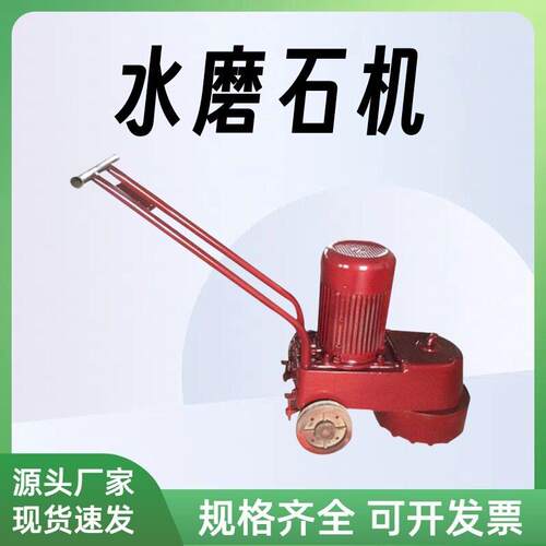 250350型手推水磨石机混凝土路面打磨机低速水泥地面抛光机