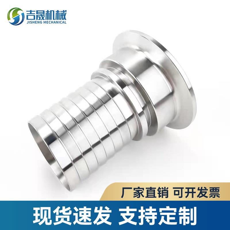 不锈钢TC卡盘软管接头TC快装管尾接头食品级软管接头套筒管夹扣押