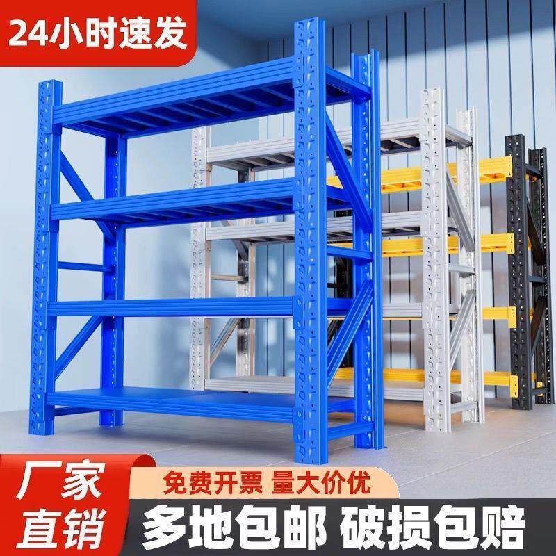 仓储货架重型特厚仓库家用储物间储物架加厚超市置物架多层收纳架