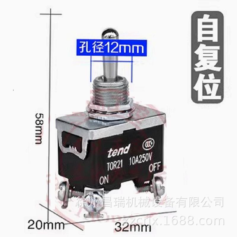 徐工随车吊高空作业车T5R13复位15A纽子开关TEND程机械配件3脚3挡