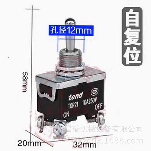 徐工随车吊高空作业车T5R21复位15A纽子开关TEND程机械配件4脚2挡
