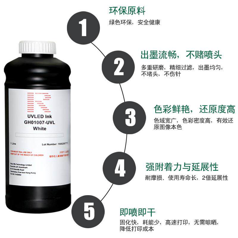 纳兹达小理光UV墨水 适用小理光GEN4/GEN5喷头 纳兹达NAZDAR墨水