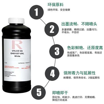 纳兹达小理光UV墨水 适用小理光GEN4/GEN5喷头 纳兹达NAZDAR墨水