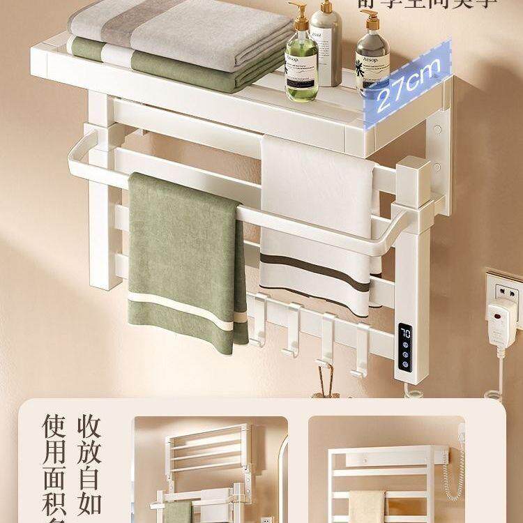 奶油风白色电热毛巾架卫生间置物架家用免打孔智能烘干电动浴巾架