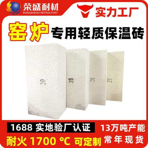 河南保温砖厂家直销莫来石聚轻隔热砖JM26/28轻质莫来石保温砖