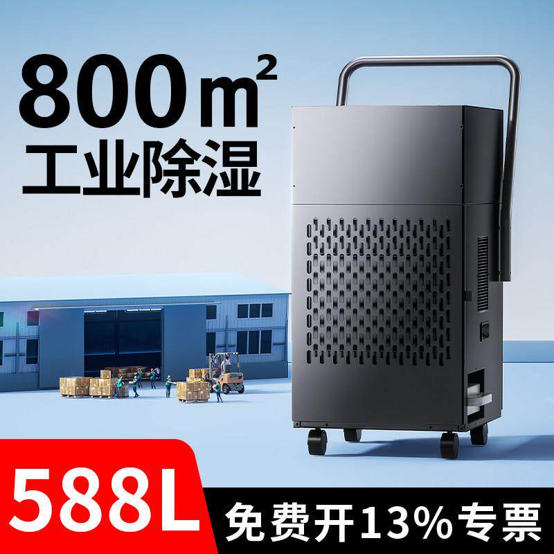 非众工业除湿机仓库防潮车间工业大功率地下室商用除湿家用吸湿器