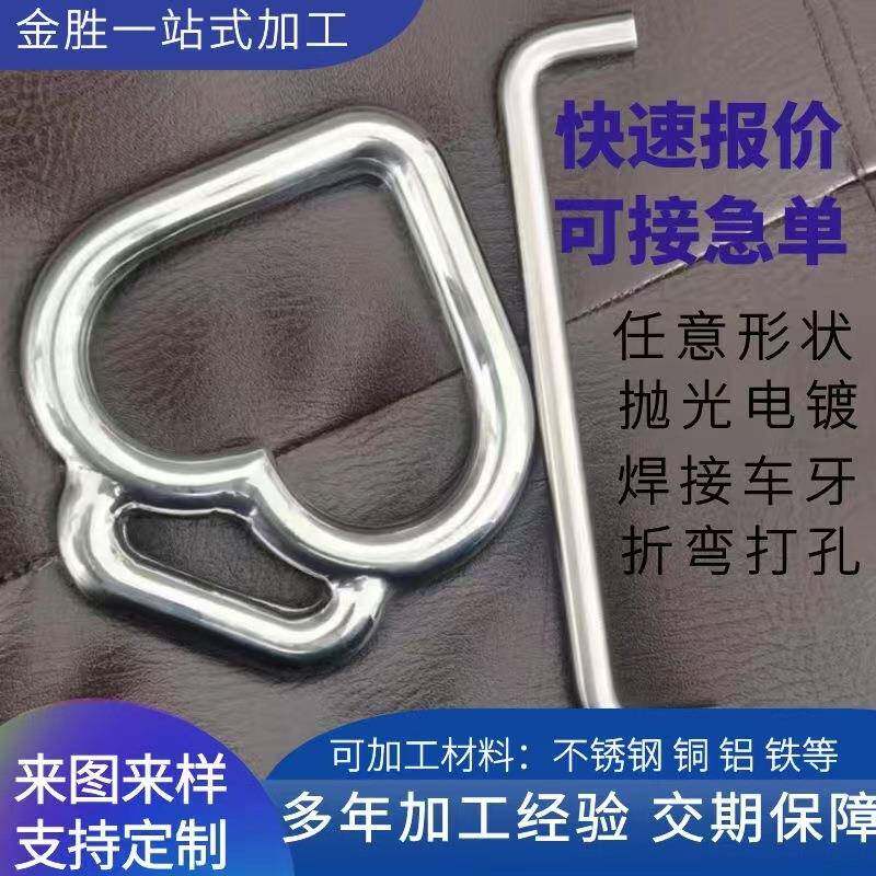 不锈钢棒折弯加工 铁棒铝棒折弯 车牙焊接抛光打孔倒角一站式加工