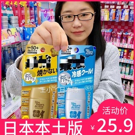 日本omi近江兄弟小熊防晒霜婴，儿童孕妇户外防水防晒全身乳女spf50