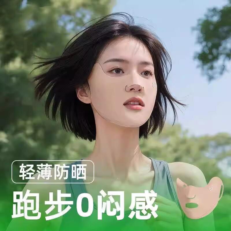 女士防晒口罩跑步面罩女户外运动专用抗UV透气易呼吸脸夏季