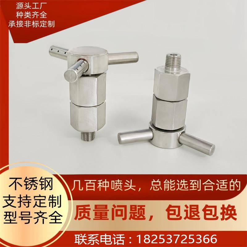 304不锈钢自动旋转吹风喷嘴气动万向可调除尘喷头吹气冷却吹灰