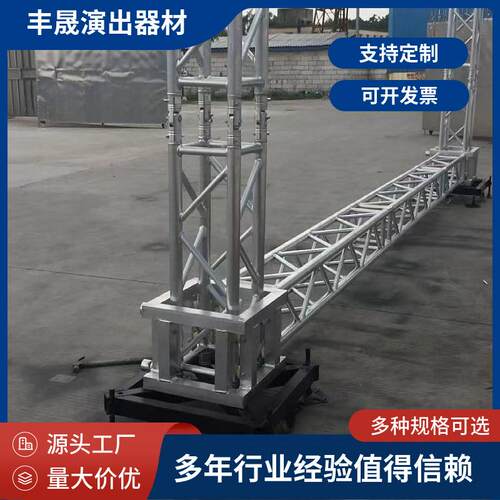 广州厂家生产铝合金桁架舞台升降系统方套展览展会演出活动搭建方