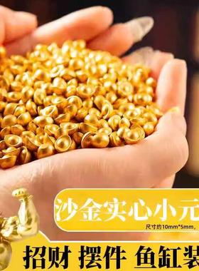 沙金小元宝实心摆件黄铜小瓜子招财进宝聚福旺运桌面鱼缸家居装饰
