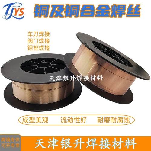 S213锡青铜焊条焊丝SCu5210含量较高的磷青铜ERCuSn-C跨境