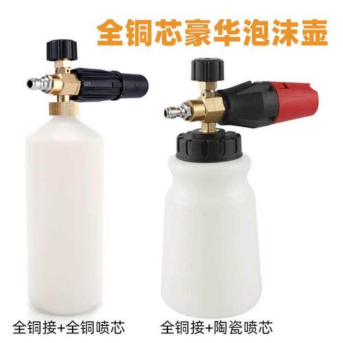 陶瓷喷芯全铜不锈钢商用洗车活接快插发泡壶泡沫壶超高压喷泡沫枪