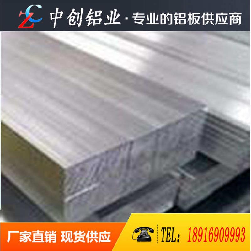 6082t6铝棒LF21防锈铝7075-T651铝板LY12铝管6A02铝排LY11cz方棒