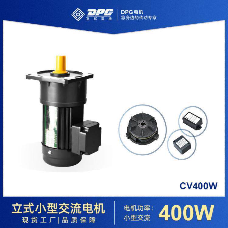 邦东小型减电机立式/卧式CV/CH400单/三速相变W频电机CH400/CV减