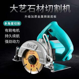 大艺槽石瓷砖切割机大功材率多功657能提家用木材云石机手电锯开
