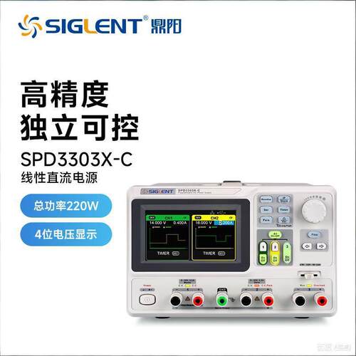 鼎阳(SIGLENT)可编程直流电源SPD3303X-C可调三路高精度电源