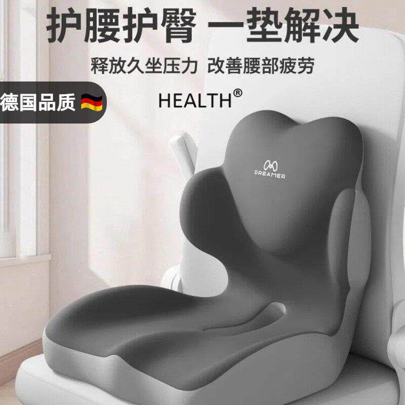 德国护腰坐垫靠背一体办公室工位久坐椅子靠垫腰部支撑腰托