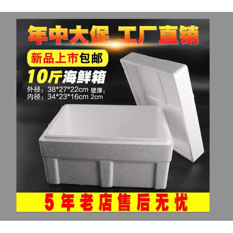 邮政多种型号泡沫箱纸箱套装5斤10斤水果生鲜多用途保温保鲜