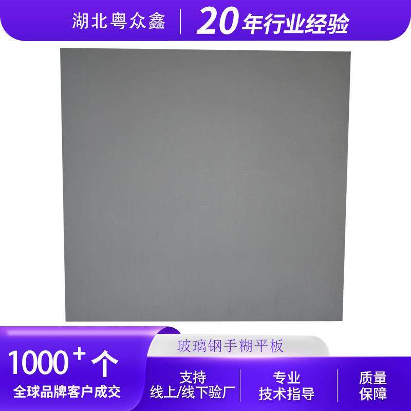 玻璃钢平板工厂直销手糊工艺花纹板材实心盖板FRP玻璃纤维板现货