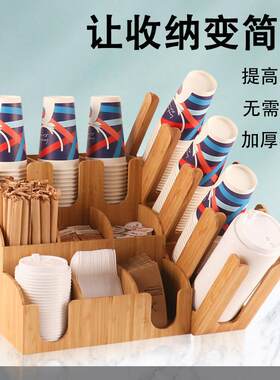 竹质收纳层架咖啡奶茶店吧台收纳一次性纸杯架取杯器纸巾吸管盒商