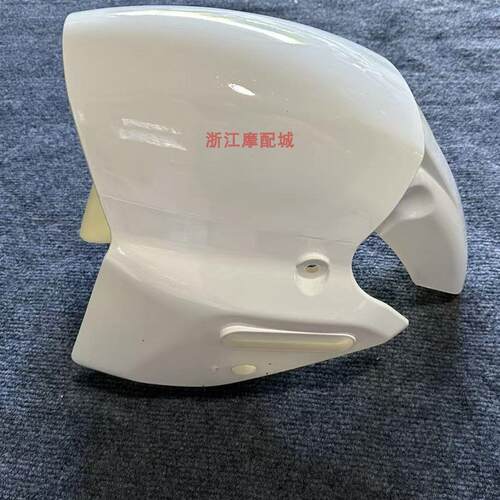 极核电动车改装配件AE4AE5i/PrOAE4SE前挡泥板前泥瓦加厚颜色定制