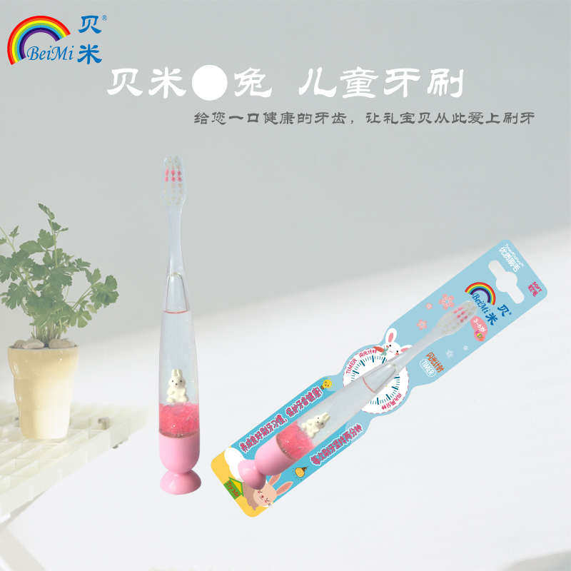 粉色贝米站立式发光计时器训练儿童牙刷尼龙细丝软毛护龈3-6小头,洗护清洁剂/卫生巾/纸/香薰,牙刷/口腔清洁工具,淘宝优惠券,粉丝福利购,淘宝优惠卷