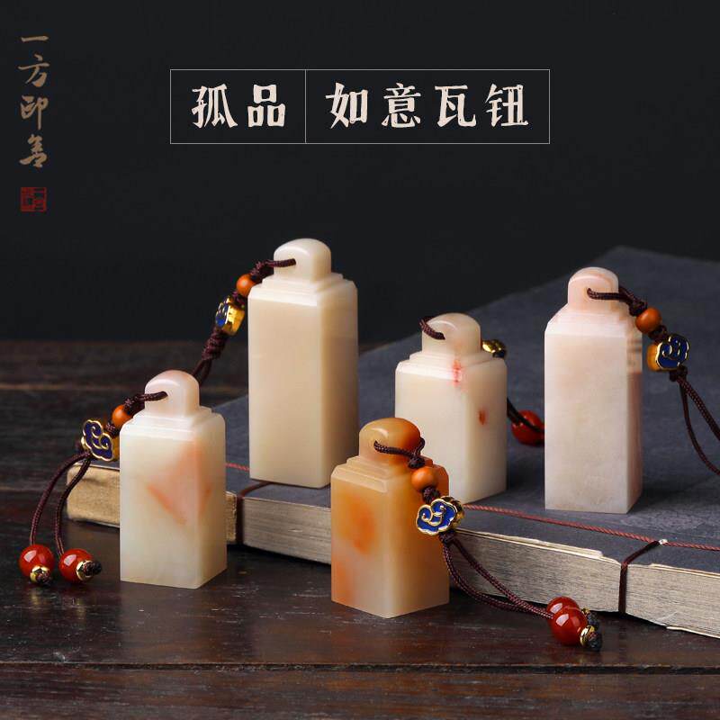 天然老挝石如意印纽手工篆刻印章石料组孤品一图一物单品YF-C13