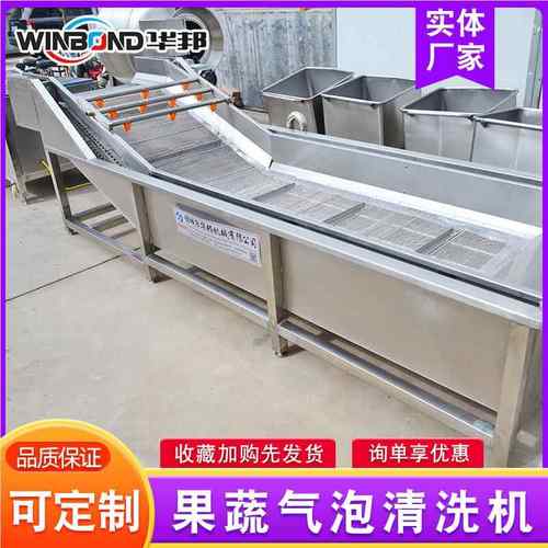 供应锈钢蔬气泡HB3500洗机清 多功能清洗机 中央不厨房净菜果加工