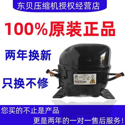 原装全新东贝压缩机冰箱冰柜K230L72CZI76K270NE2168DUk375k325cz