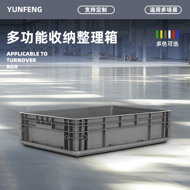 【3只装】塑料周转箱物流收纳整理盒子长方形大号方盆箱子储物盒