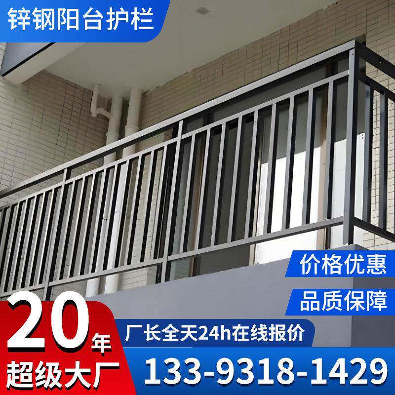 锌钢阳台护栏小区连廊铁艺防护栏杆室外楼顶露台扶手安全隔离围栏