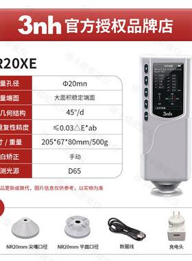 高档色差CR1柯0PLU仪S日本尼卡美能达测色3nh可携式高-精度色差检