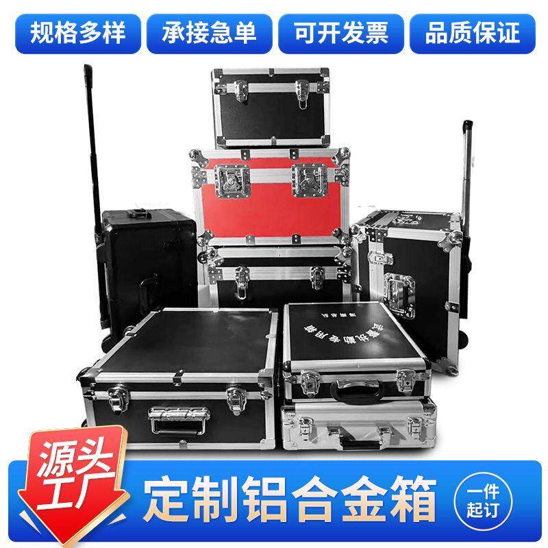 铝合金工具箱大码航空箱铝合金箱电子仪器密码箱运输箱LED舞台箱