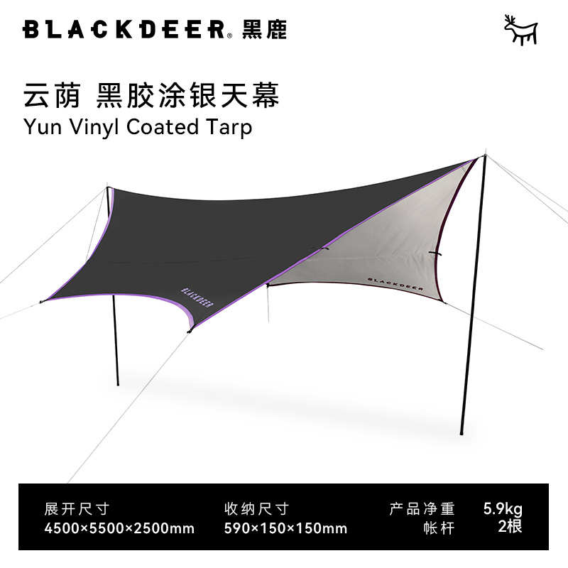 户外野餐六角防晒帐篷露营云遮阳防雨荫超大黑胶棚黑鹿天幕银涂