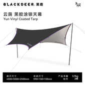 防雨棚帐篷遮阳云户外超大银荫防晒露营野餐涂六角黑鹿天幕黑胶