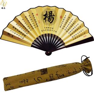 折扇结实耐用折扇小巧便携折扇男款10寸百家姓扇子绢布折扇姓氏扇