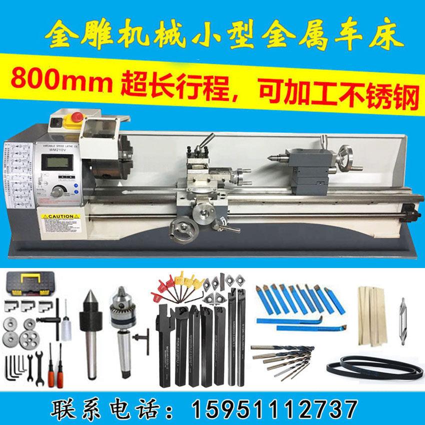 高精度210金属加工小型车床CJ0618家用微型台式多功能DIY桌面车床