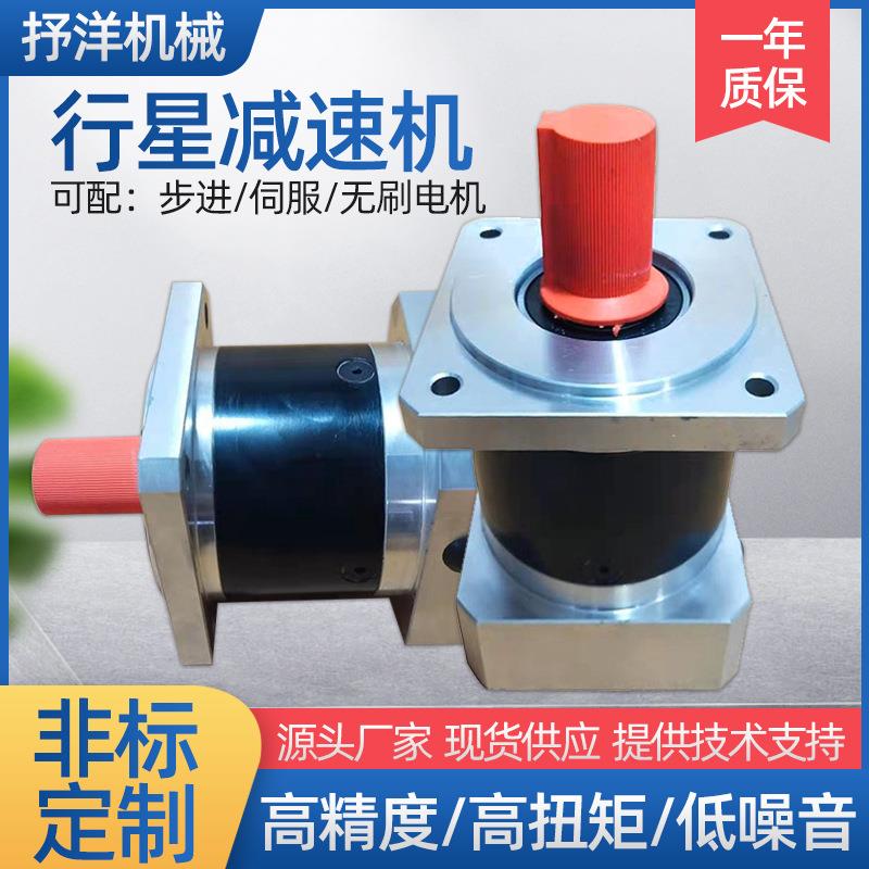 现货行星齿轮减速机直齿减速箱伺服精密微小型变速机器配步进