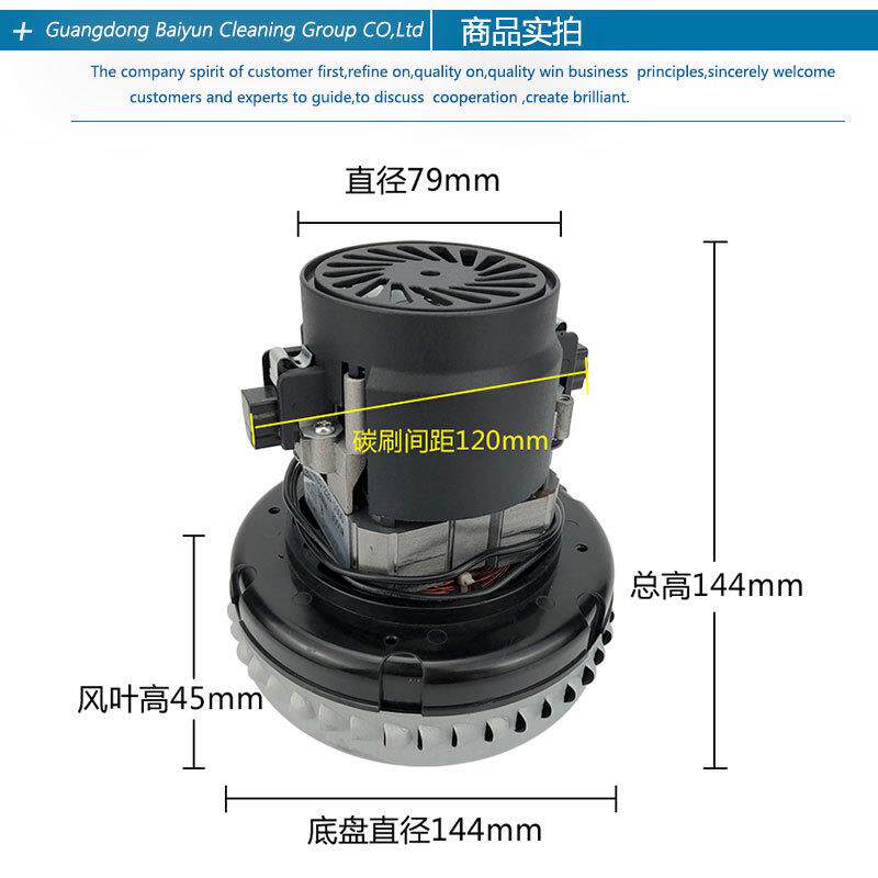 适配杰诺乐声家用吸尘器电机1200W吸水机马达总成通用配件大全