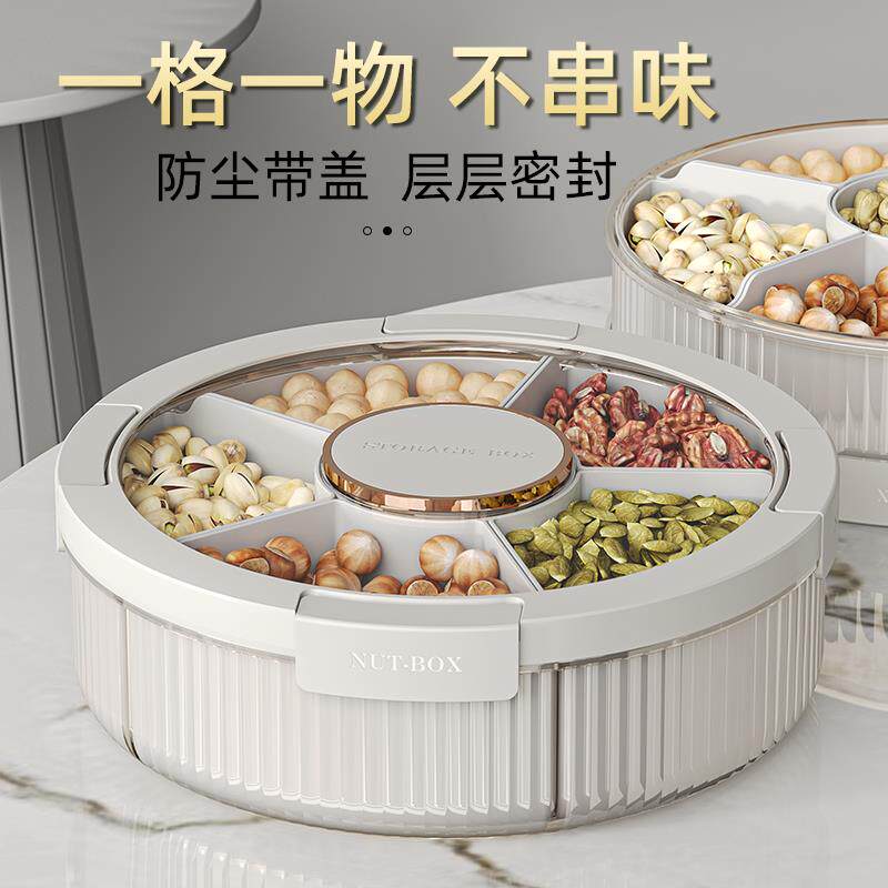 日本果盘家用客厅茶几干果盘糖果盒网红爆款零食摆放盘密封收纳盒