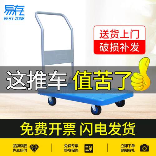 易存平板小推车拉货搬运手推家用折叠静音多功能便捷快递承重推车