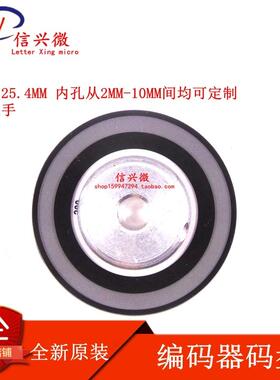 HEDS-9700 H9731 编码器码盘 100cpr 200 360 400 500 1000线 AB