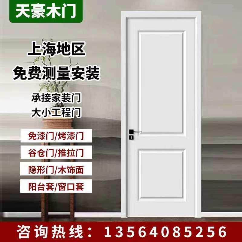 定制实木门房门木门烤漆门卧室门化妆室门多层实木门隐形门室内门