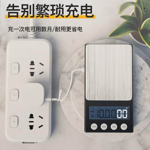便携式电子秤精准黄金珠宝克重0.01g千分小称厨房克秤克重称量器