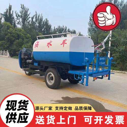 环卫小区喷洒车园林灌溉果园浇水建筑工地2方3方农用三轮洒水车