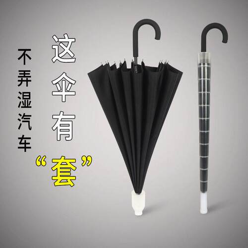 新款直销24骨防水套自动雨伞大量超大号双人结实直杆伞抗风长柄晴