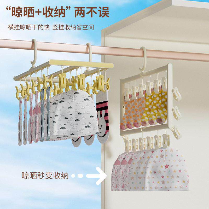 烁果简约家用多功能防风袜子夹学生宿舍衣服内衣裤挂式塑料晾衣架